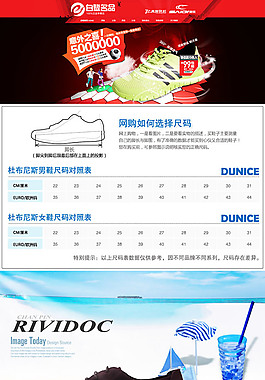 男鞋詳情頁(yè)模版設(shè)計(jì)