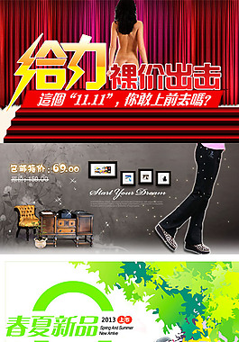 详情页模版设计psd