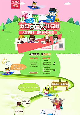 草本眼罩促銷PSD圖片