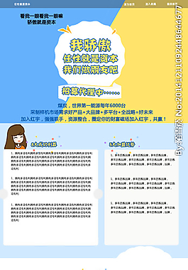 專(zhuān)題網(wǎng)頁(yè)圖片