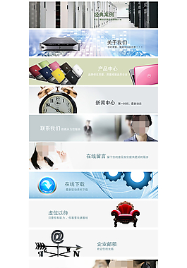 網頁欄目banner圖片