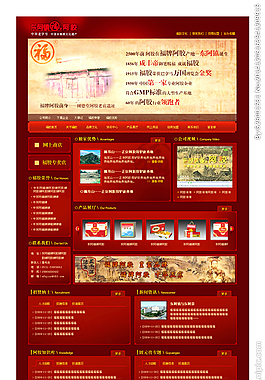 網(wǎng)站模板圖片
