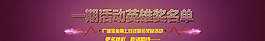 首页滚动图片