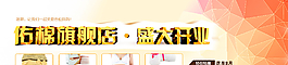 开业首图图片