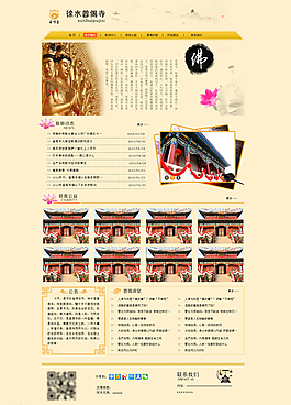 中國風(fēng)首頁圖片