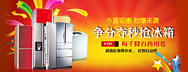 冰箱海報圖片