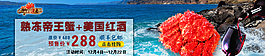 帝王蟹海报图片