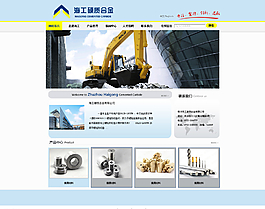 海工網(wǎng)頁設(shè)計圖片