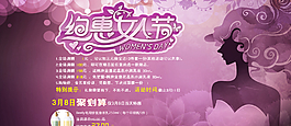 女人節(jié)大促圖片
