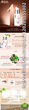 化妝品網(wǎng)站圖片
