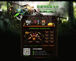 游戏网站模板图片