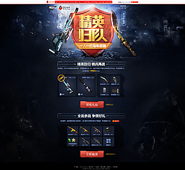 游戏网站模板图片