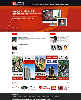 地產(chǎn)宣傳策劃公司網(wǎng)站圖片