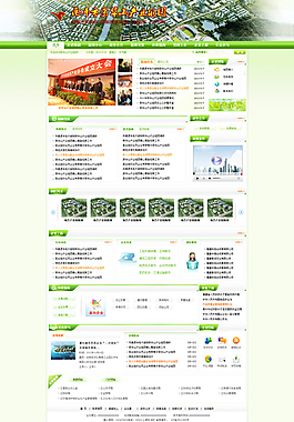 政府網(wǎng)站綠色版模板圖片