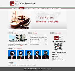事務(wù)所首頁圖片