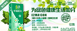 紙品banner圖片