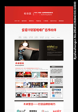 企業(yè)通用網(wǎng)頁設計模板圖片