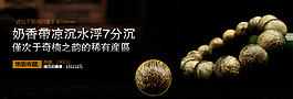佛珠圖片