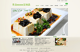 豆制品網(wǎng)站首頁(yè)圖片