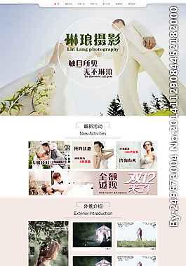 婚嫁婚慶攝影網(wǎng)站圖片