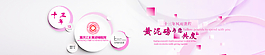 banner婦科圖片