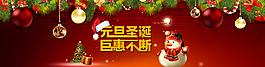 圣誕 元旦banner圖圖片