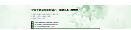 醫院技術banner圖片