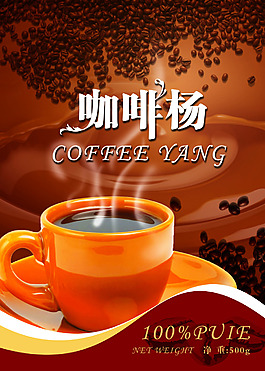 咖啡豆咖啡杯