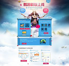 游戏网站模板图片
