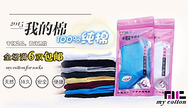 淘寶店鋪裝修輪播圖banner