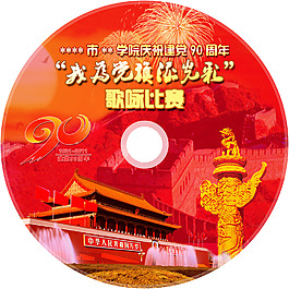 光盤正面