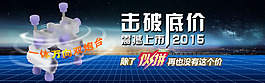 擊破底價輪播圖