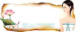 韓國女孩清新荷花插畫