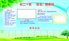 榜樣在線