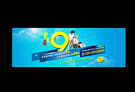 banner 重陽節(jié)圖片
