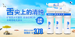 藍色凈水機廣告