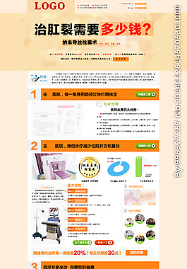 医院网页效果图图片