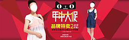 天貓年中大促海報(bào)促銷模板
