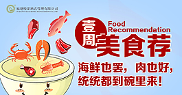美食推薦圖片
