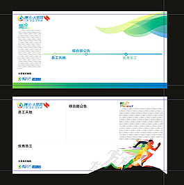 騰訊房產恩施站展板