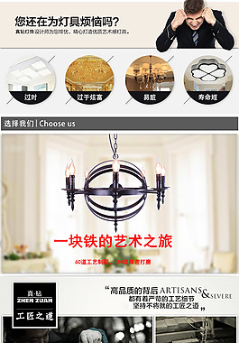 灯饰详情页