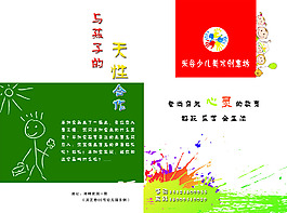 學(xué)校折頁