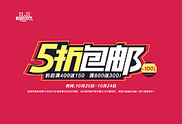 折扣 包郵 紅色圖片