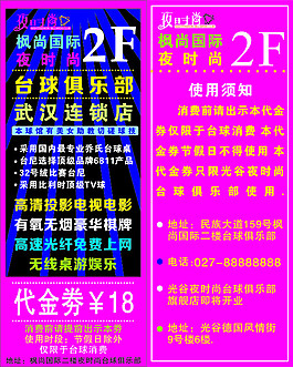 夜時(shí)尚代金劵