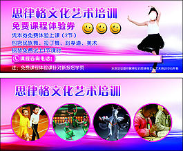文化藝術(shù)培訓(xùn)