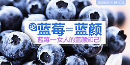 清甜水果藍莓