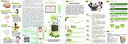 酵素青梅宣傳單