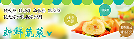 新鲜蔬菜图片