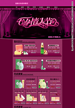 淘寶電商首頁圖片