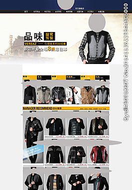 淘寶電商首頁圖片